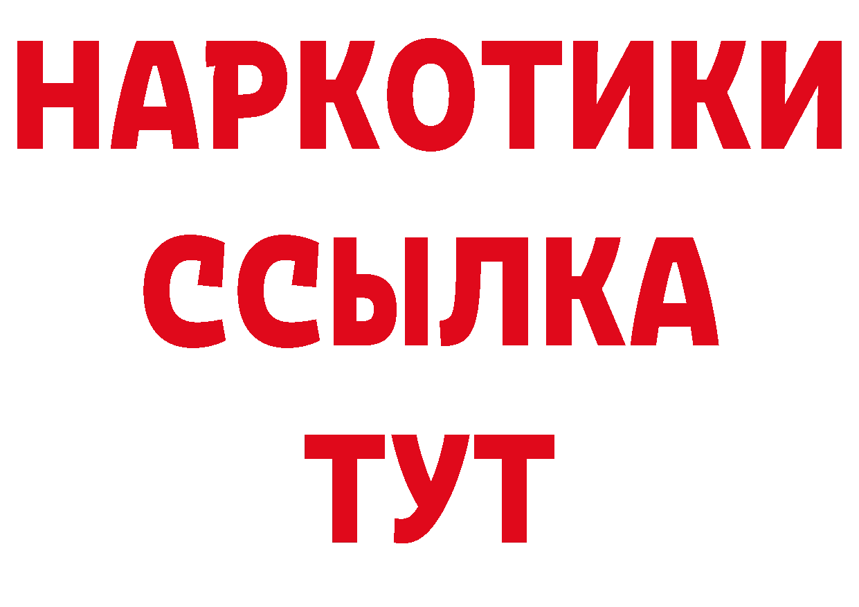 Где продают наркотики? сайты даркнета формула Донецк